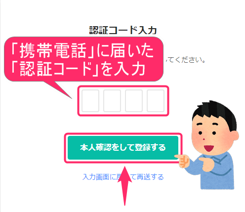 ムームードメイン登録方法