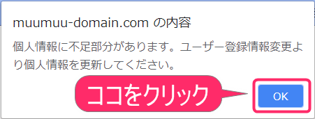 ムームードメイン登録方法