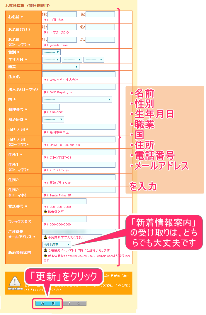 ムームードメイン登録方法