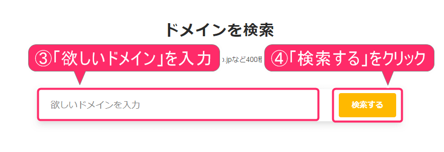 ムームードメイン登録方法