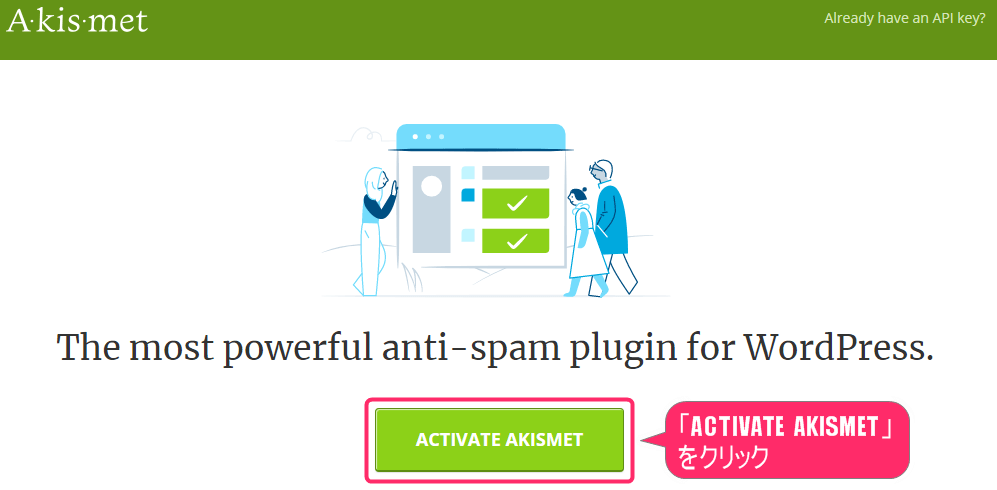 Akismetアカウント作成