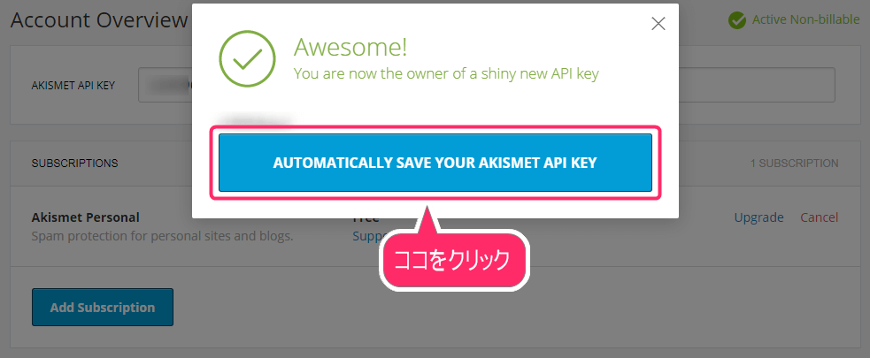 クリックして保存