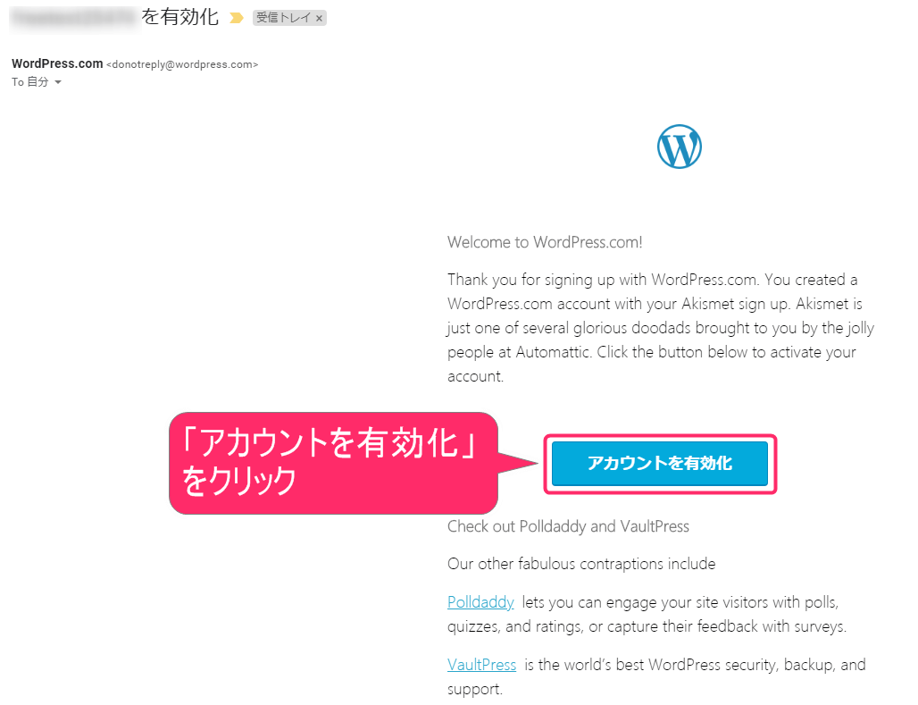 Akismetアカウント有効化