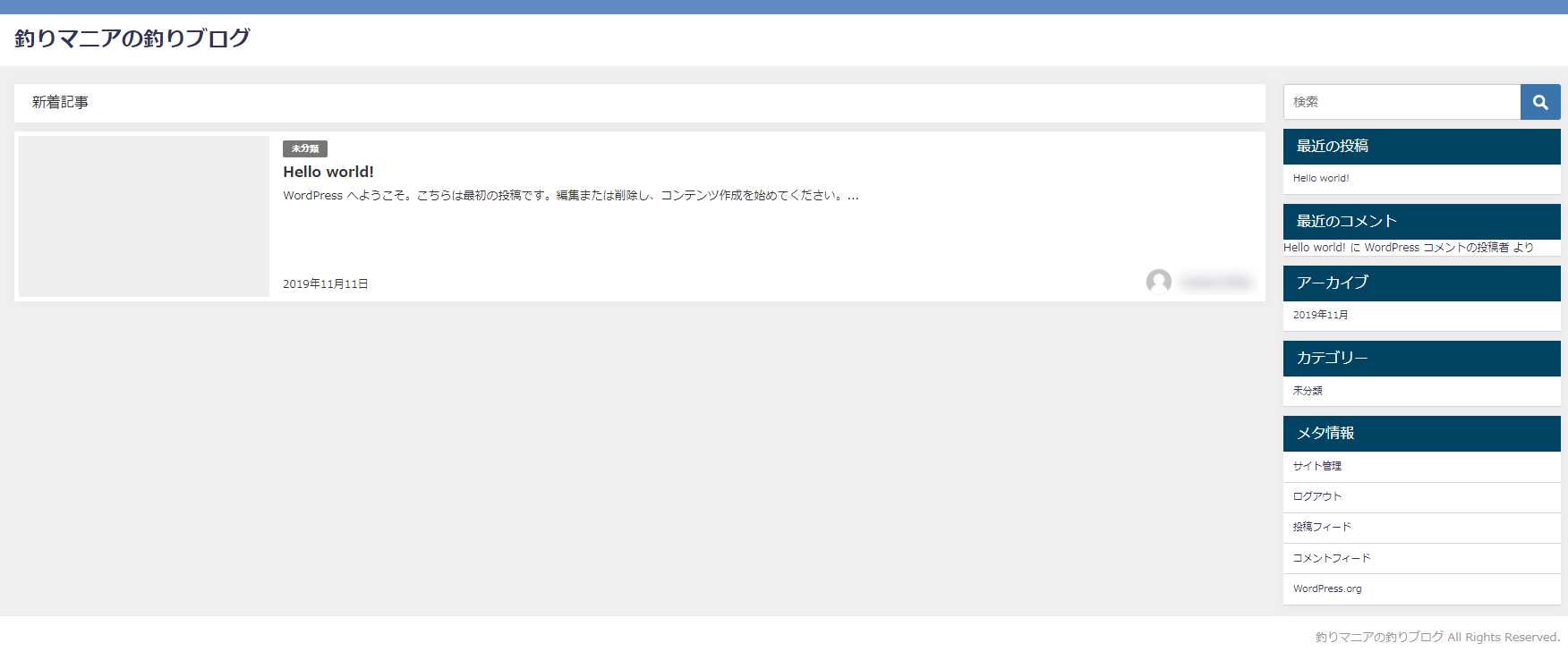 diver有効化後のサイト状態