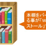 【初心者でも理解できる】WordPressとは何か!?『WordPressのインストール方法』まで徹底してお伝えします!