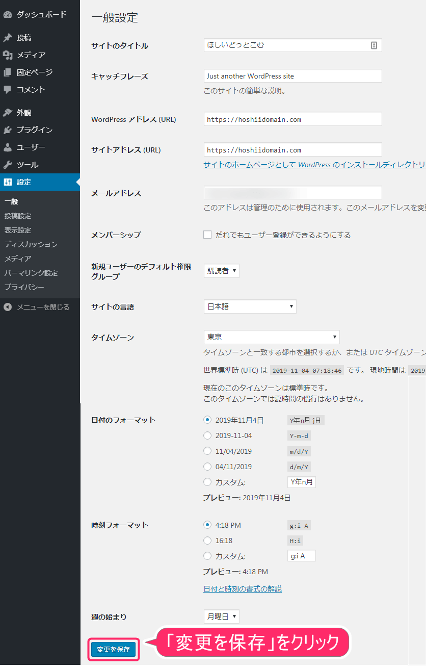 SSL化設定