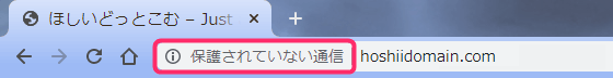 SSL化前
