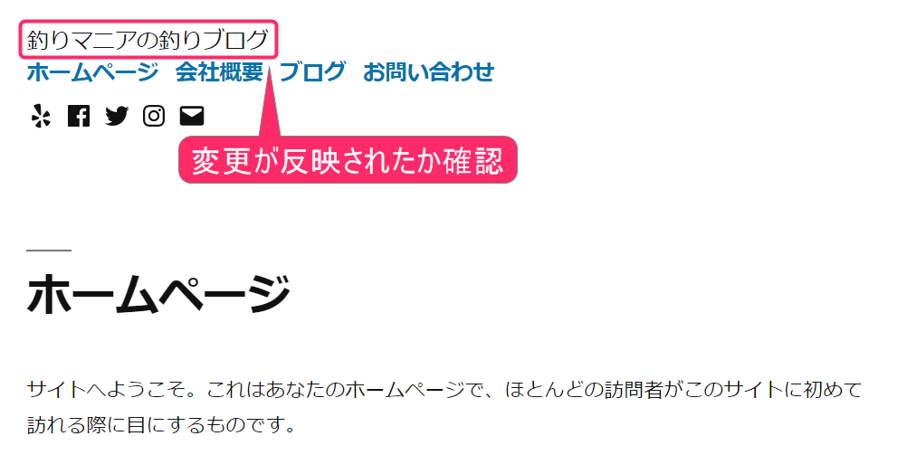 wordpressタイトル確認